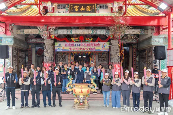 ▲▼   嘉義縣114年全縣運動會聖火母火取火 3天繞行18鄉鎮市   。（圖／嘉義縣政府提供）