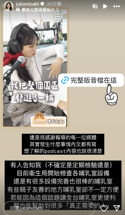 ▲▼咪妃。（圖／翻攝自Instagram／juliamisakii）