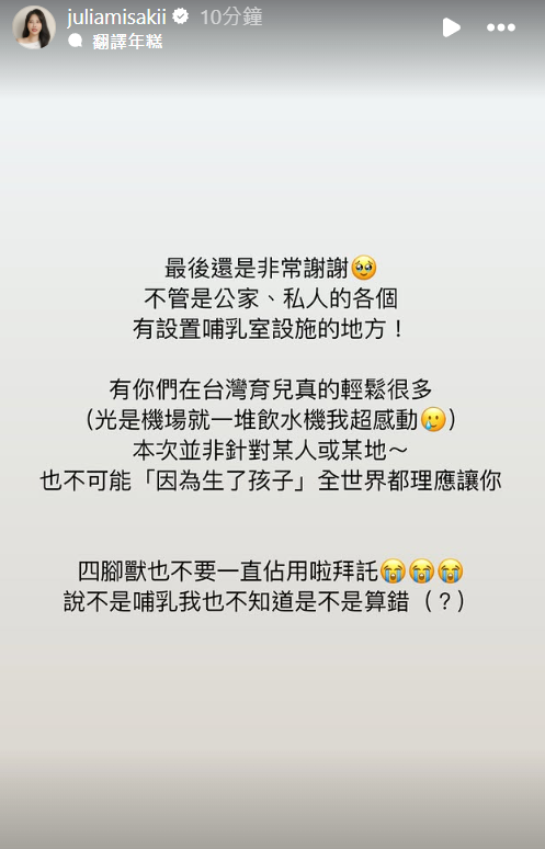 ▲▼咪妃。（圖／翻攝自Instagram／juliamisakii）