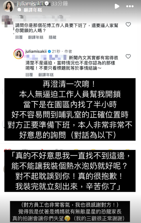 ▲▼咪妃。（圖／翻攝自Instagram／juliamisakii）