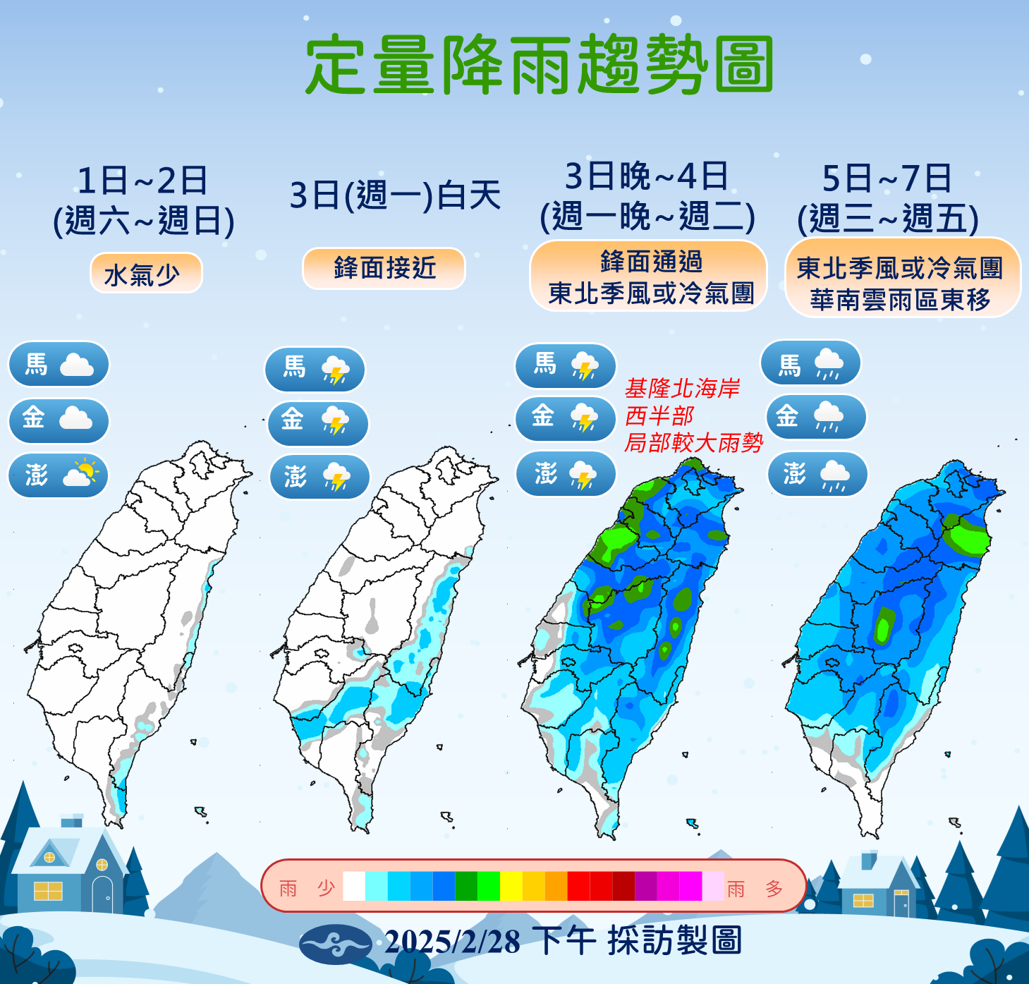 ▲▼天氣趨勢。（圖／氣象署提供）