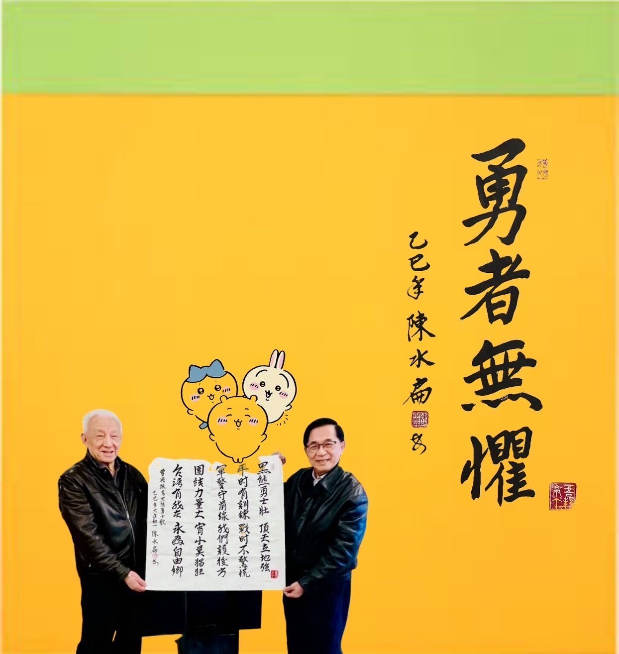 ▲▼陳水扁秀出與曹興誠合照。（圖／翻攝陳水扁臉書）
