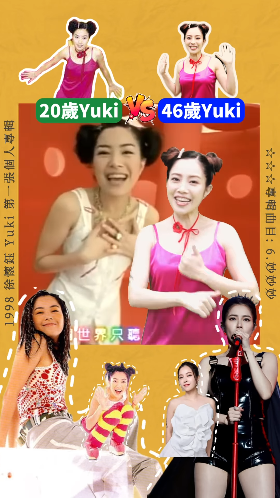 ▲▼徐懷鈺復刻20歲拍攝〈妙妙妙〉的造型。（圖／翻攝自IG）