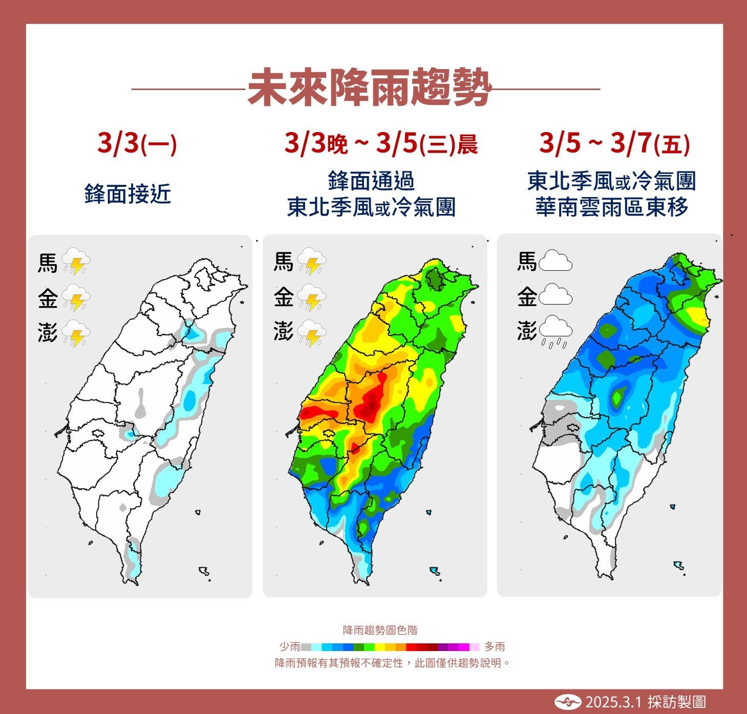 ▲▼氣象署表示，今起暖熱如夏到下周一，高溫30度，但下周二變天，降溫逾10度。（圖／中央氣象署提供）