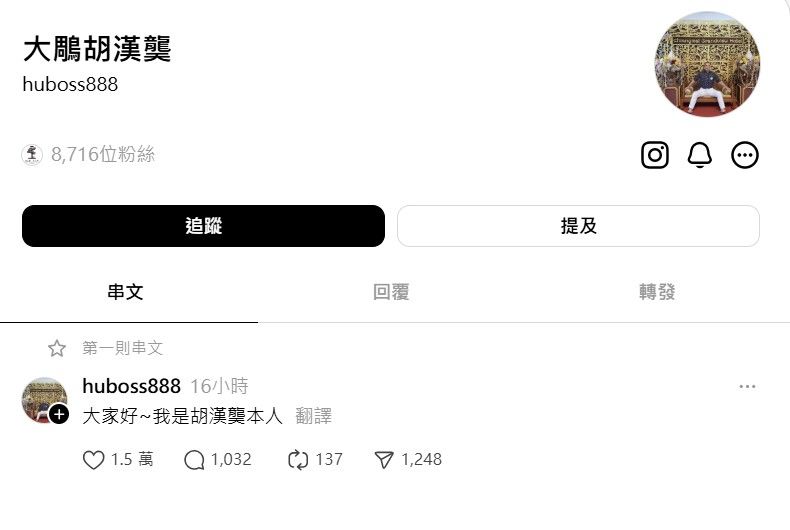 ▲▼             。（圖／翻攝自Threads）