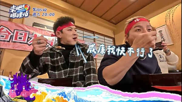 ▲威廉(左)和大胃女王三宅社長玩麵條遊戲 現場充滿粉紅泡泡。（圖／TVBS提供）