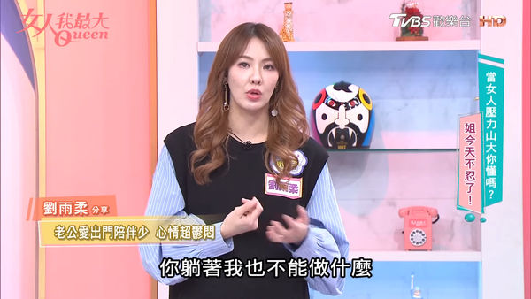 ▲劉雨柔懷孕初期曾因老公局太多而不滿。（圖／翻攝自YouTube／TVBS女人我最大）