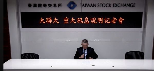 ▲大聯大重訊記者會，圖為副總袁興文。（圖／翻攝證交所）