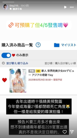 ▲胎尼力拼在日本二次出道。（圖／翻攝自胎尼Instagram、x）