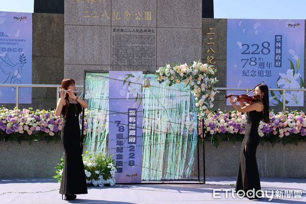 ▲雲林縣政府今日上午於古坑鄉228紀念公園舉行「228事件」78週年追思紀念音樂會，透過音樂追思228事件罹難者。（圖／記者游瓊華翻攝）