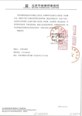 ▲中國網紅被張蘭、汪小菲母子警告。（圖／翻攝自微博）