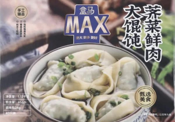 ▲▼大餛飩裡「包蟑螂」　陸知名超市被調查。（圖／翻攝微博）