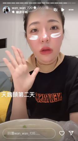 ▲▼宛宛兒。（圖／翻攝自Instagram／wan_wan_720）