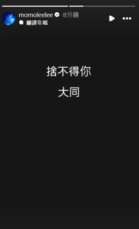 ▲▼陶晶瑩。（圖／翻攝自Instagram／momoleelee）