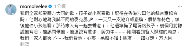 ▲▼陶晶瑩。（圖／翻攝自Threads／momoleelee）