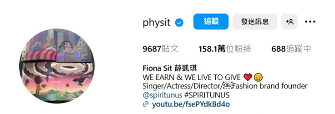▲▼薛凱琪社群平台大頭照換上方大同兒童繪本主角艾美。（圖／翻攝自IG）