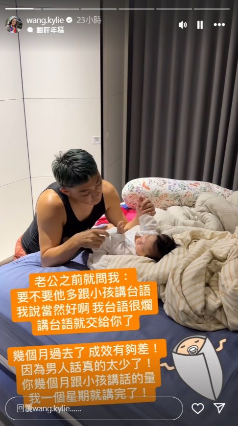 ▲▼《百靈果》凱莉分享老公「大公主」對小孩講台語計畫。（圖／翻攝自IG）