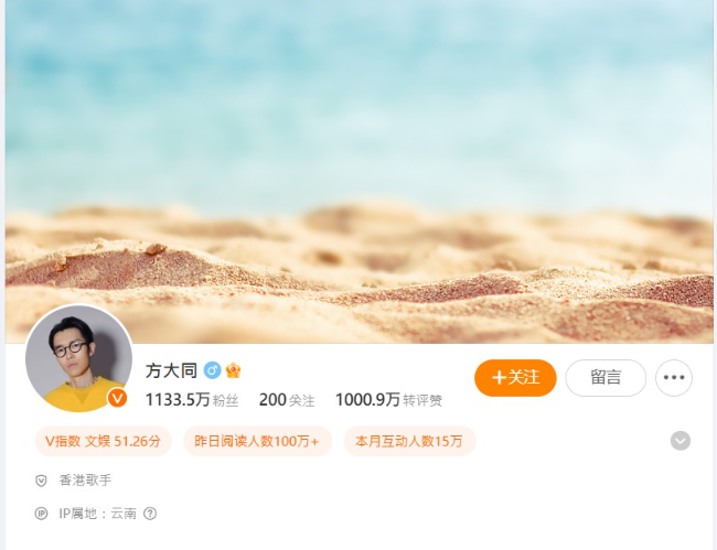 ▲▼方大同微博IP位置顯示在雲南。（圖／翻攝自微博）