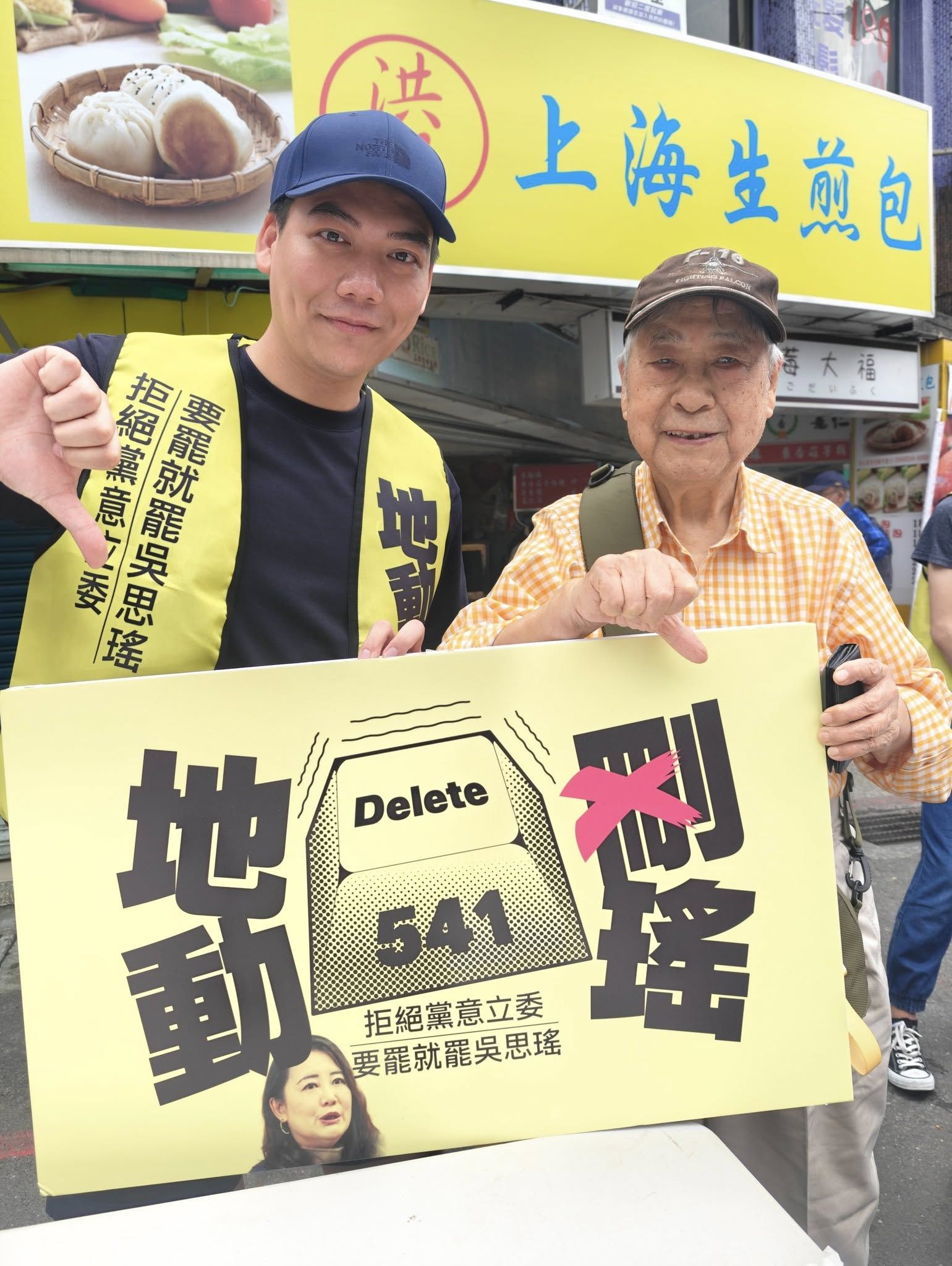 ▲「地動刪瑤」召集人賴苡任(左)街頭連署罷免吳思瑤。（圖／賴苡任提供）