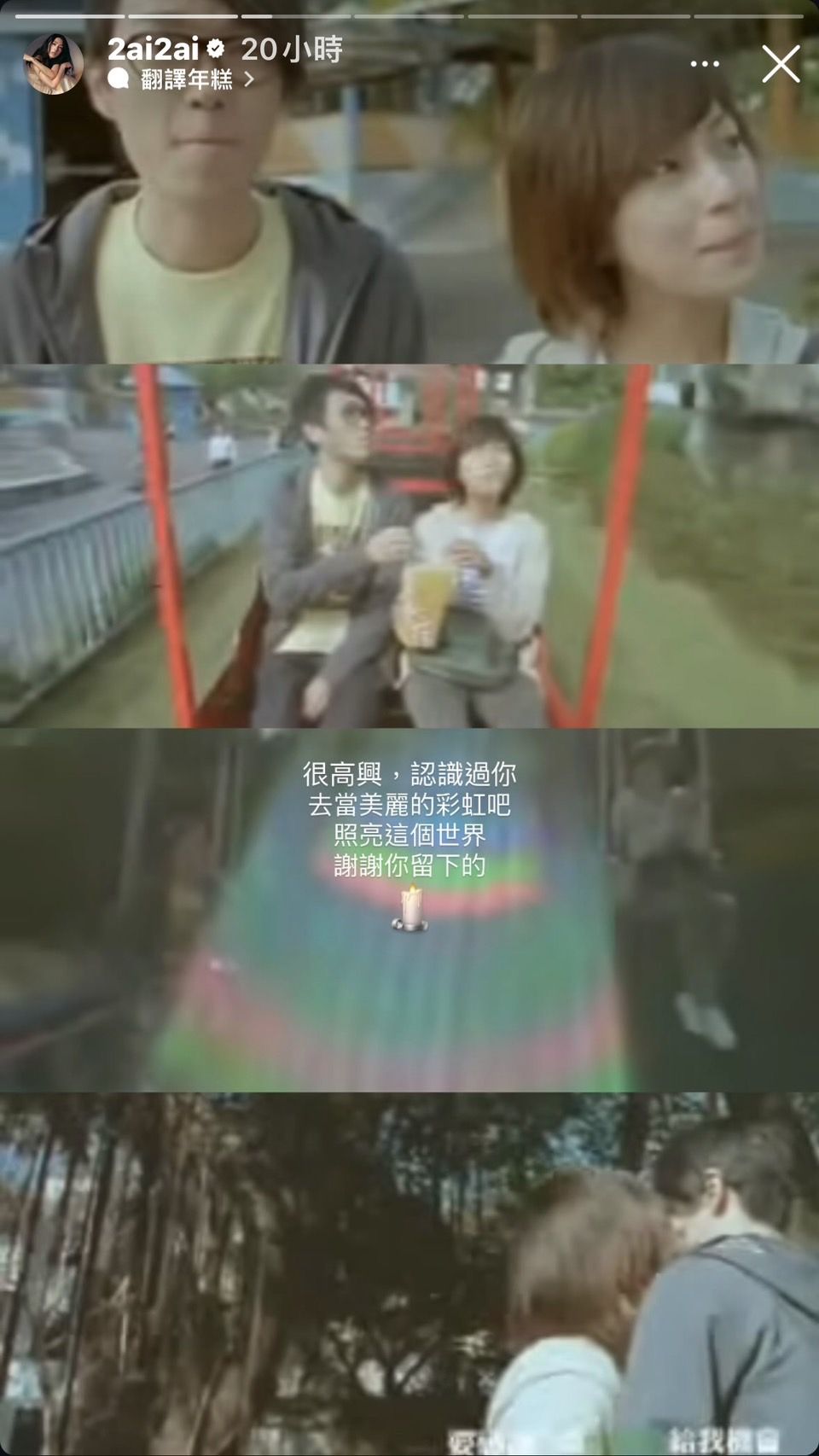 ▲林辰唏悼念方大同。（圖／翻攝自Instagram／2ai2ai）