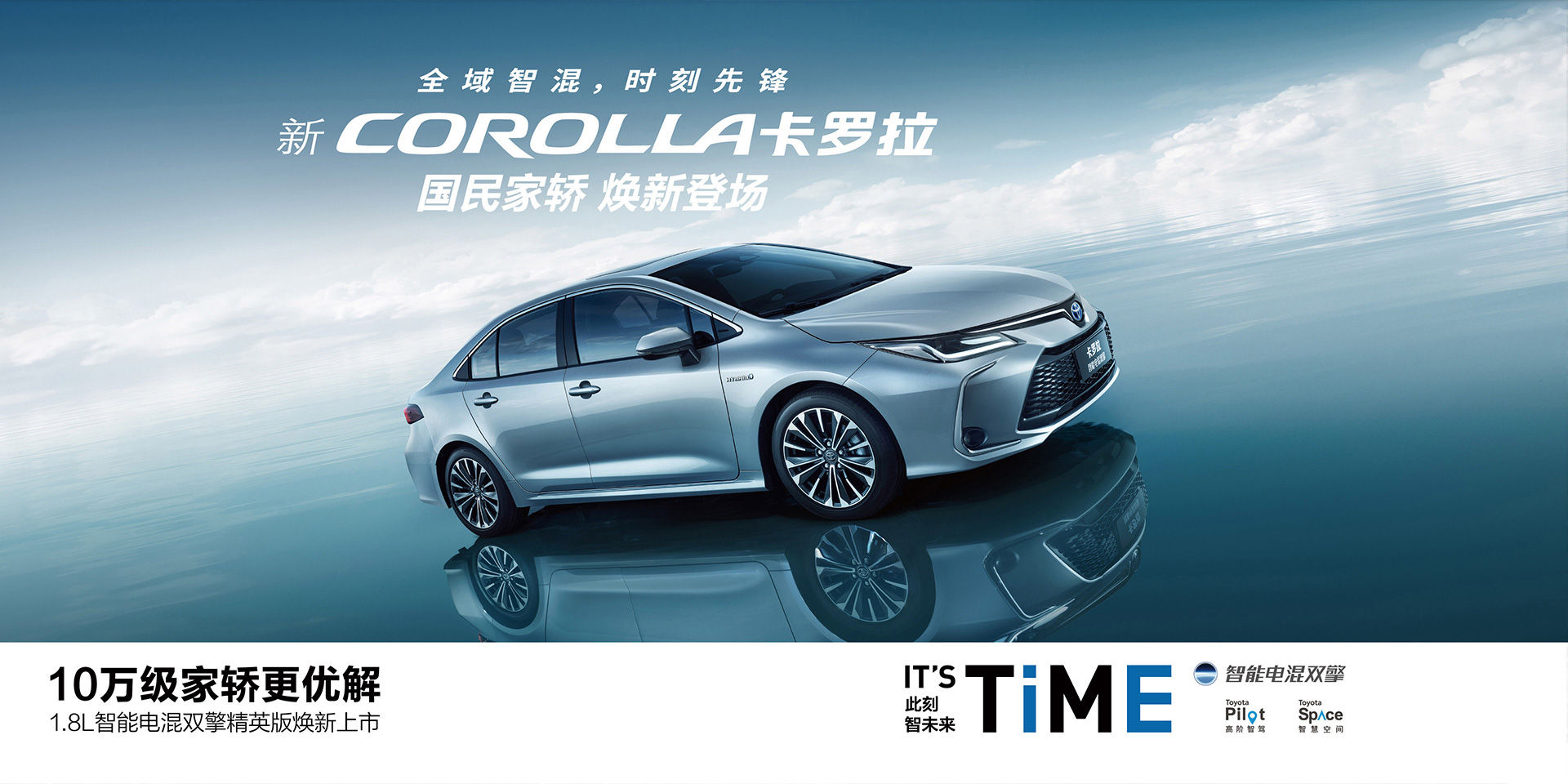 ▲一汽豐田又出招，油電Corolla降價拚買氣！（圖／翻攝自TOYOTA）