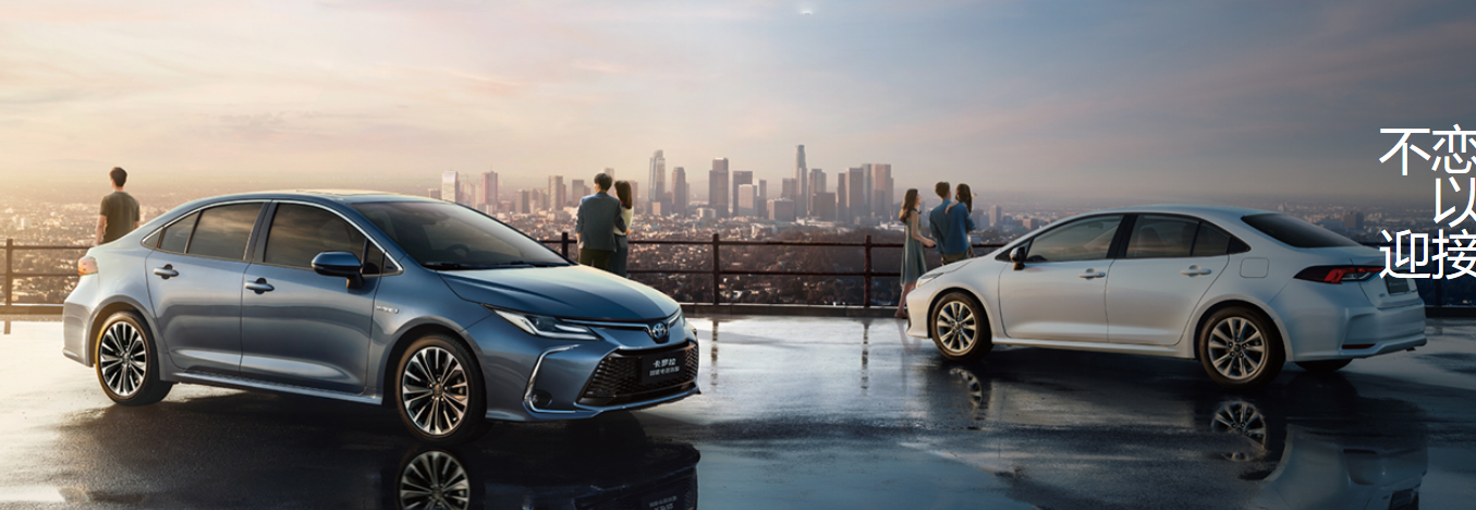 ▲一汽豐田又出招，油電Corolla降價拚買氣！（圖／翻攝自TOYOTA）