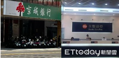 京城銀走入歷史! 永豐銀行訂明年元旦為雙方合併基準日