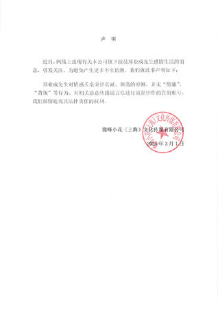 ▲陳思澈發文怒控男友出軌，網友猜測是鄭業成。（圖／翻攝自陳思澈、鄭業成微博）