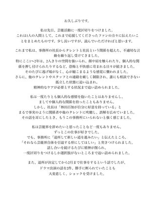 ▲林田百加公開引退的背後原因。（圖／翻攝自林田百加X）