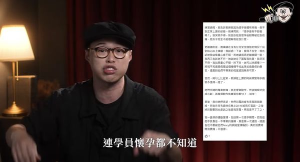 ▲▼High咖踢爆知名皮拉提斯教室。（圖／翻攝自YouTube／High咖-邱志恒）