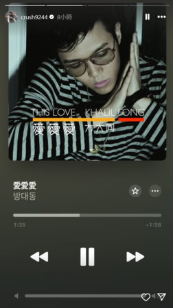 ▲▼方大同 IU CRUSH ZION.T。（圖／翻攝自Instagram）