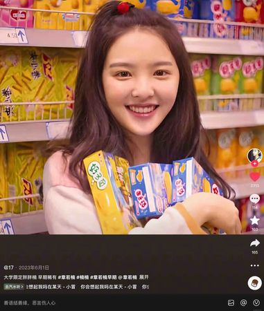 ▲▼章若楠10年前模樣被挖出，對比現在模樣差很大。（圖／翻攝自微博）