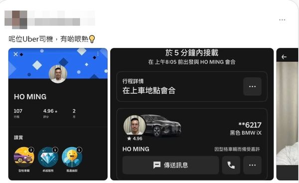 ▲▼網友發現男星沈震軒開Uber。（圖／翻攝自臉書、Threads）