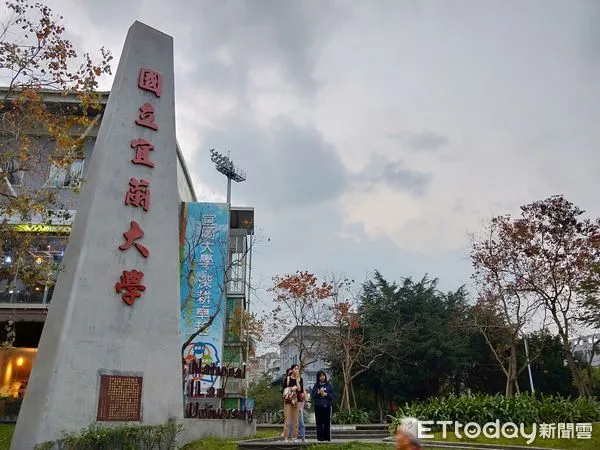 ▲宜蘭大學。（圖／記者游芳男攝）