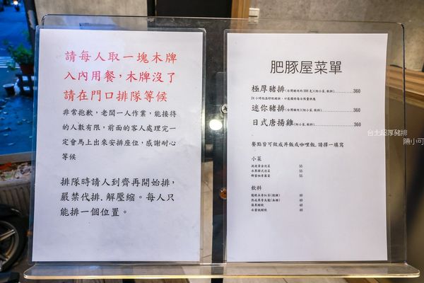 ▲▼肥豚屋豬排食堂，營業時間只賣晚上的限量丼飯。（圖／部落客陳小可授權提供）