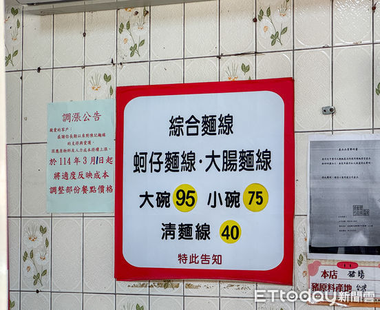 ▲▼萬華陳記蚵仔麵線。（圖／記者蔡玟君攝）