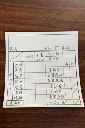 ▲▼普里鹹油條．埔里在地特色早餐，一天只營業3.5小時。（圖／部落客飛天璇的口袋授權提供）