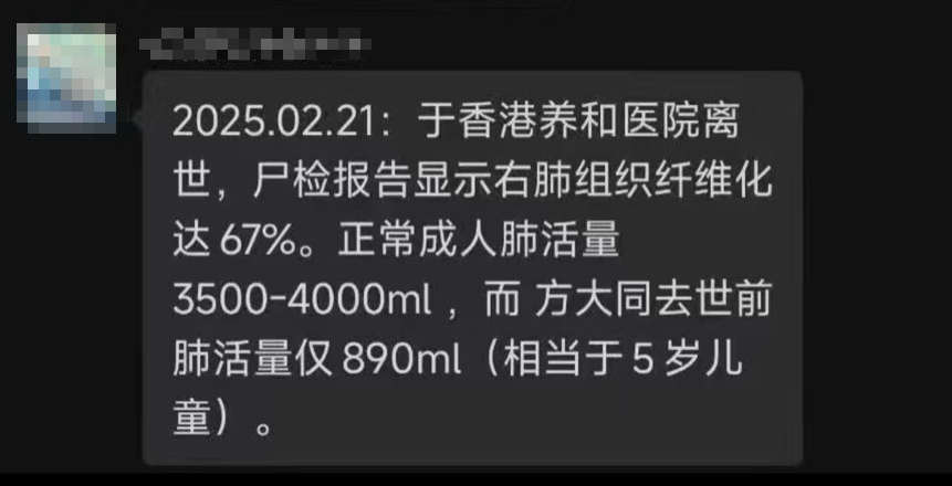 ▲▼網傳方大同死因。（圖／翻攝小紅書）