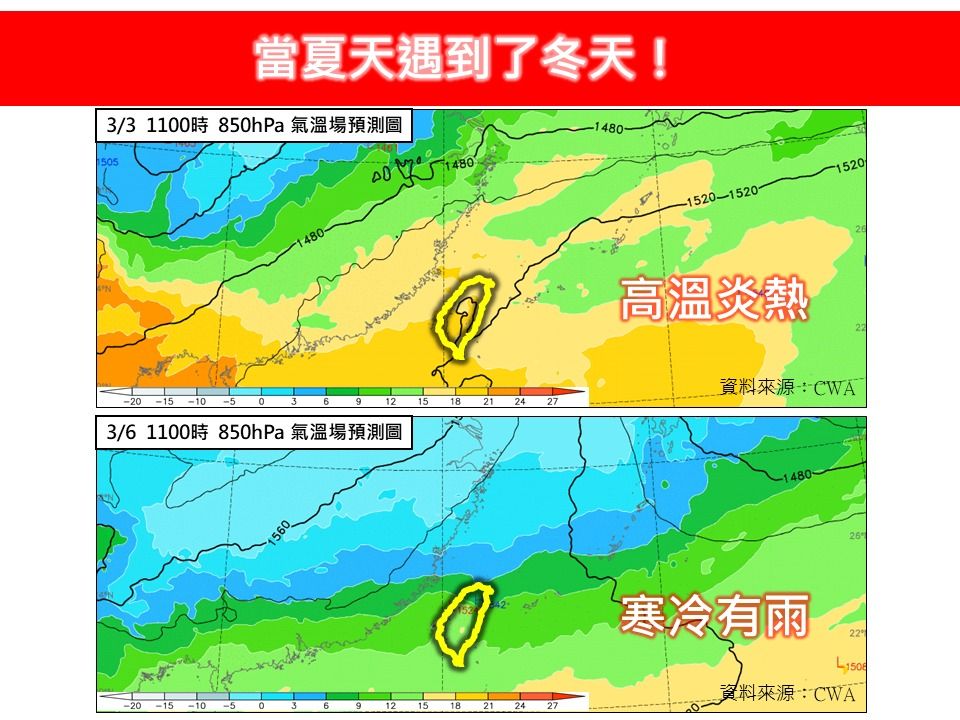 （圖／翻攝「林老師氣象站」臉書）