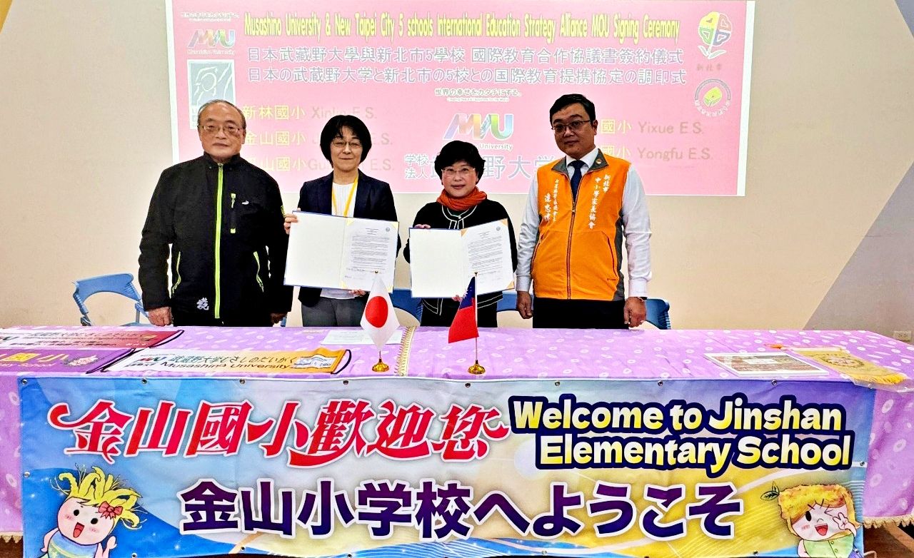 ▲武藏野大學與金山國小簽署MOU。（圖／新北市金山國小提供）