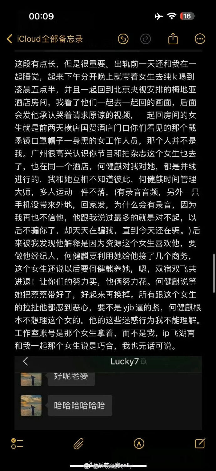 ▲▼「短劇男神」何健麒被爆劈腿。（圖／翻攝自微博）