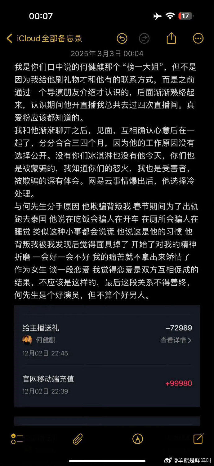 ▲▼「短劇男神」何健麒被爆劈腿。（圖／翻攝自微博）
