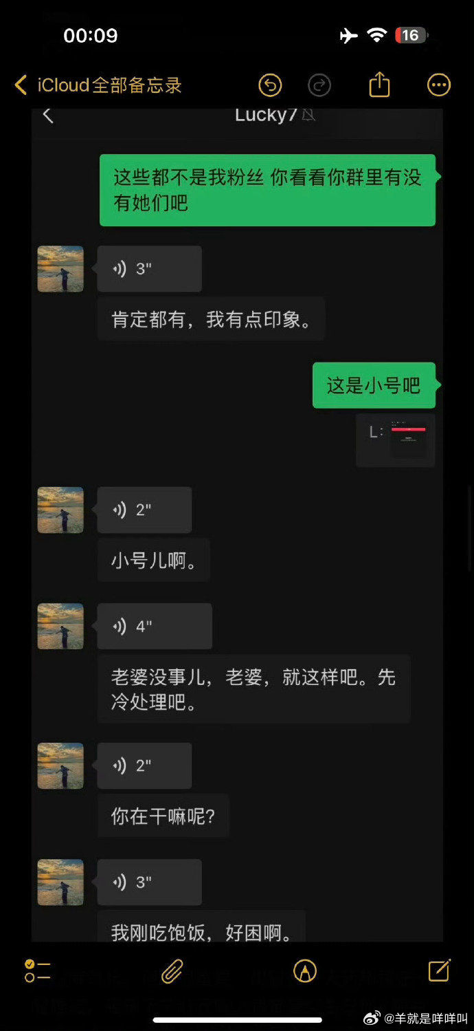 ▲▼「短劇男神」何健麒被爆劈腿。（圖／翻攝自微博）