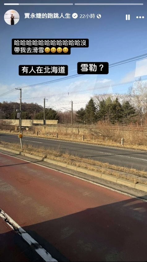 ▲▼賈永婕結婚22年，老公第一次獨自出國滑雪，曬滑雪合照喊話啦。（圖／翻攝自臉書）