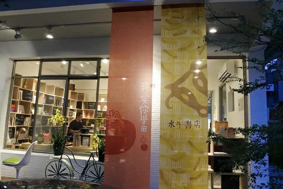 ▲▼水牛書店。（圖／翻攝自Facebook／羅文嘉）