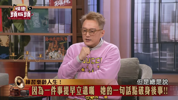 ▲何篤霖立好遺囑了。（圖／翻攝自新聞挖挖哇！YT）