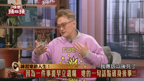 ▲何篤霖立好遺囑了。（圖／翻攝自新聞挖挖哇！YT）