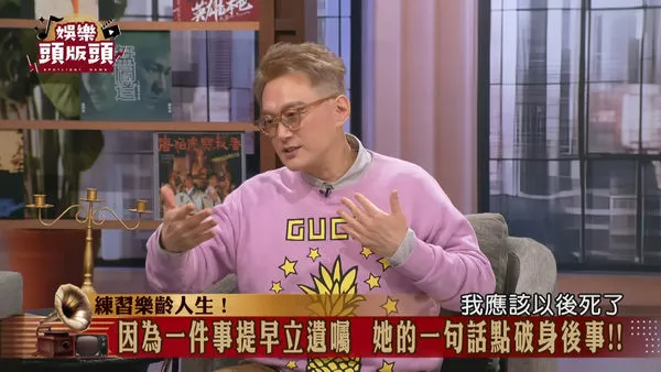 ▲何篤霖立好遺囑了。（圖／翻攝自新聞挖挖哇！YT）