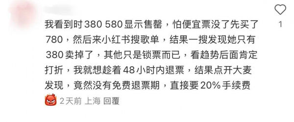 獨家／范瑋琪回歸開唱票房告急　觀眾買情懷懊悔「買貴了」