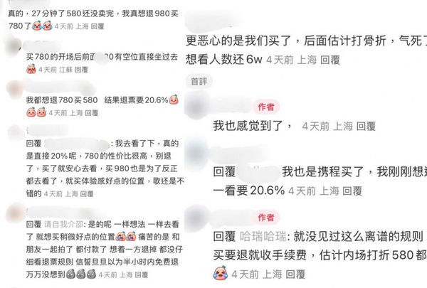 獨家／范瑋琪回歸開唱票房告急　觀眾買情懷懊悔「買貴了」